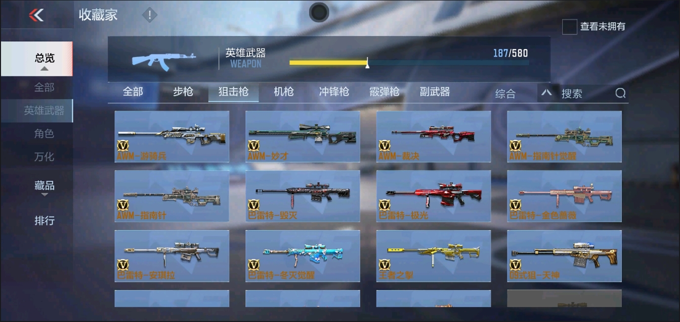 CFMYYH346968枪战王者账号详情图19