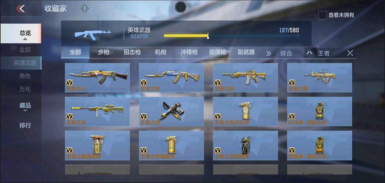 CFMYYH346968枪战王者账号详情图12