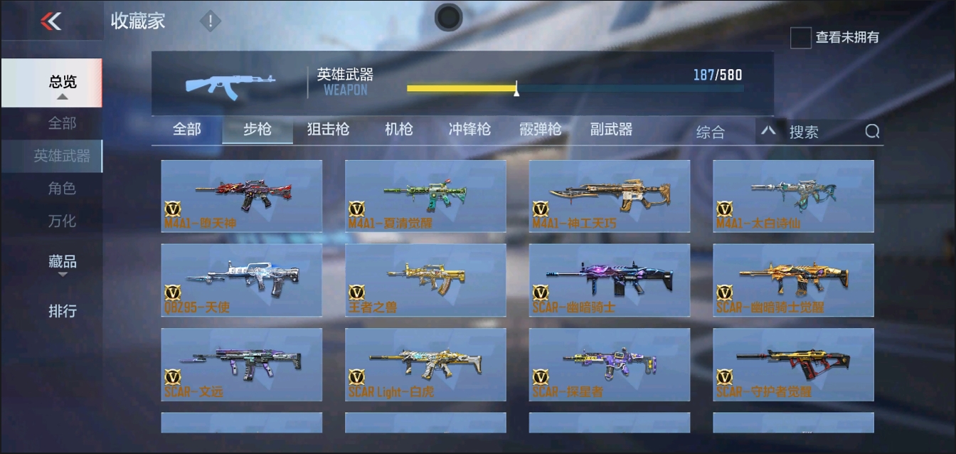 CFMYYH346968枪战王者账号详情图16