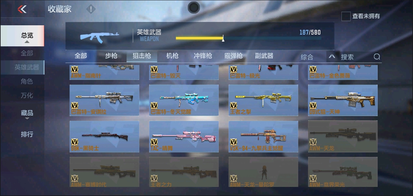CFMYYH346968枪战王者账号详情图20