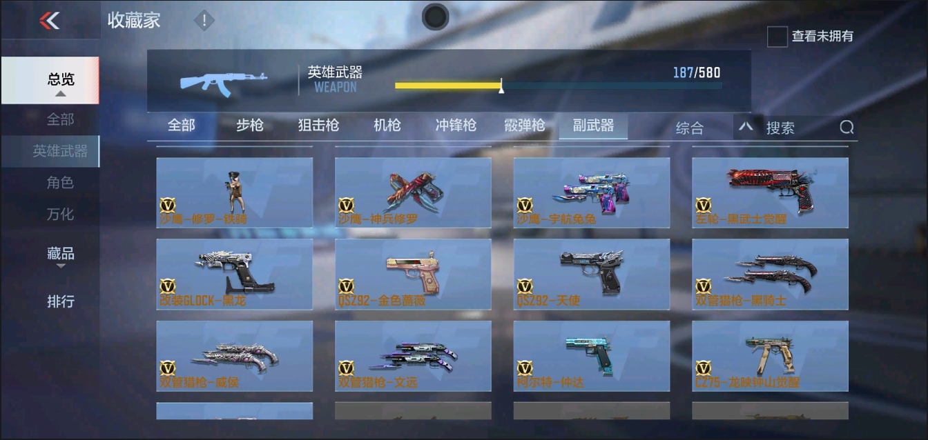 CFMYYH346968枪战王者账号详情图28