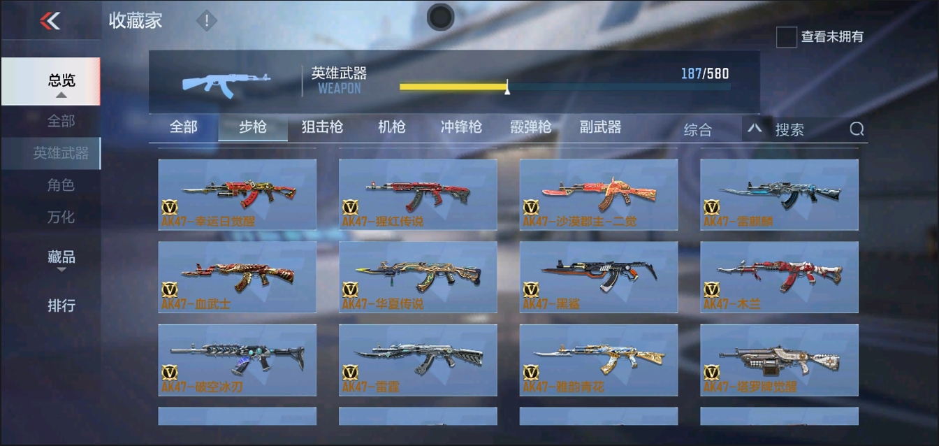 CFMYYH346968枪战王者账号详情图14