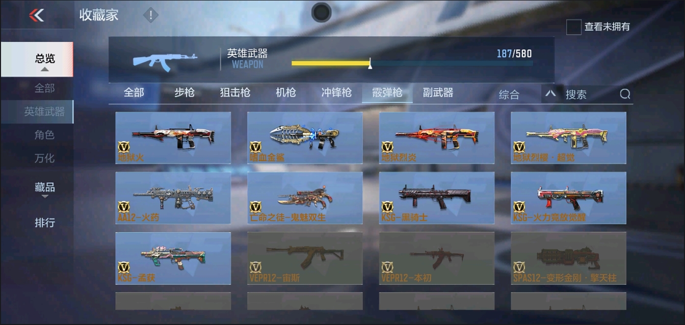 CFMYYH346968枪战王者账号详情图23
