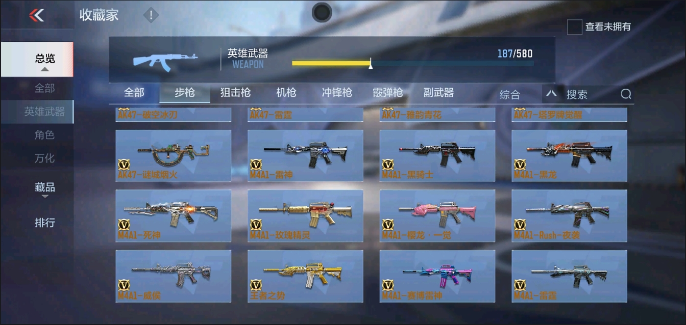 CFMYYH346968枪战王者账号详情图15