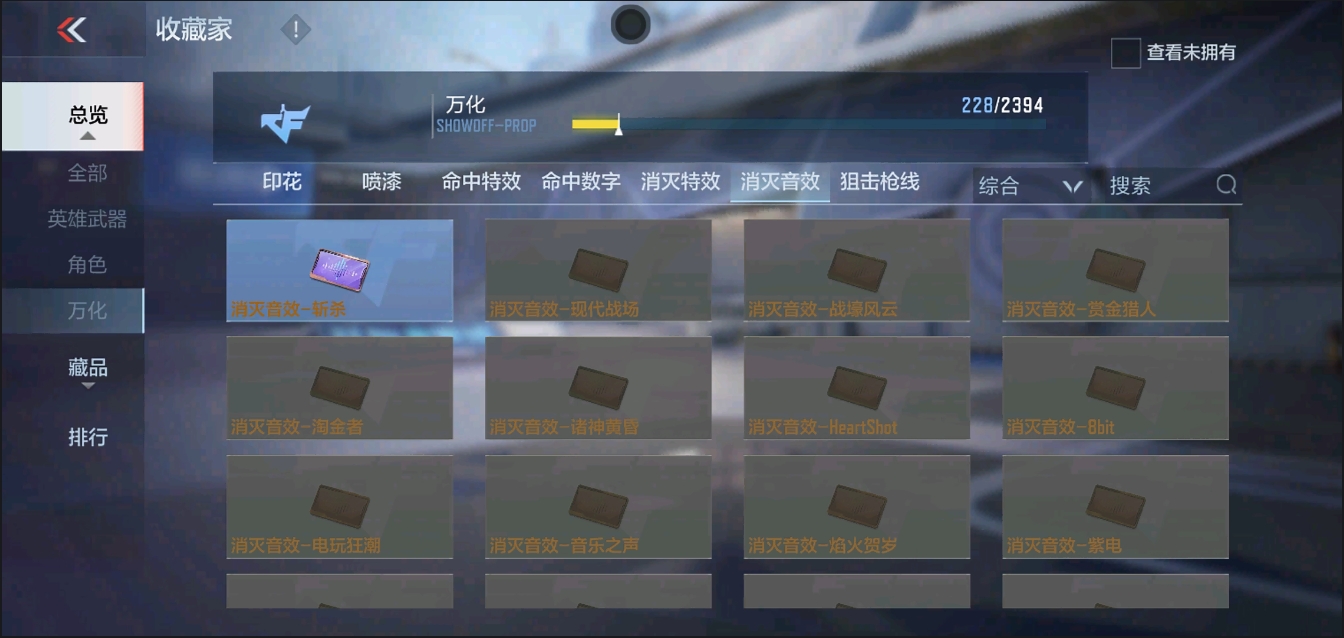 CFMYYH346968枪战王者账号详情图38