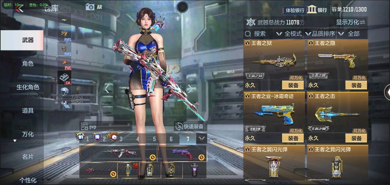 CFMQM338835枪战王者账号详情图19