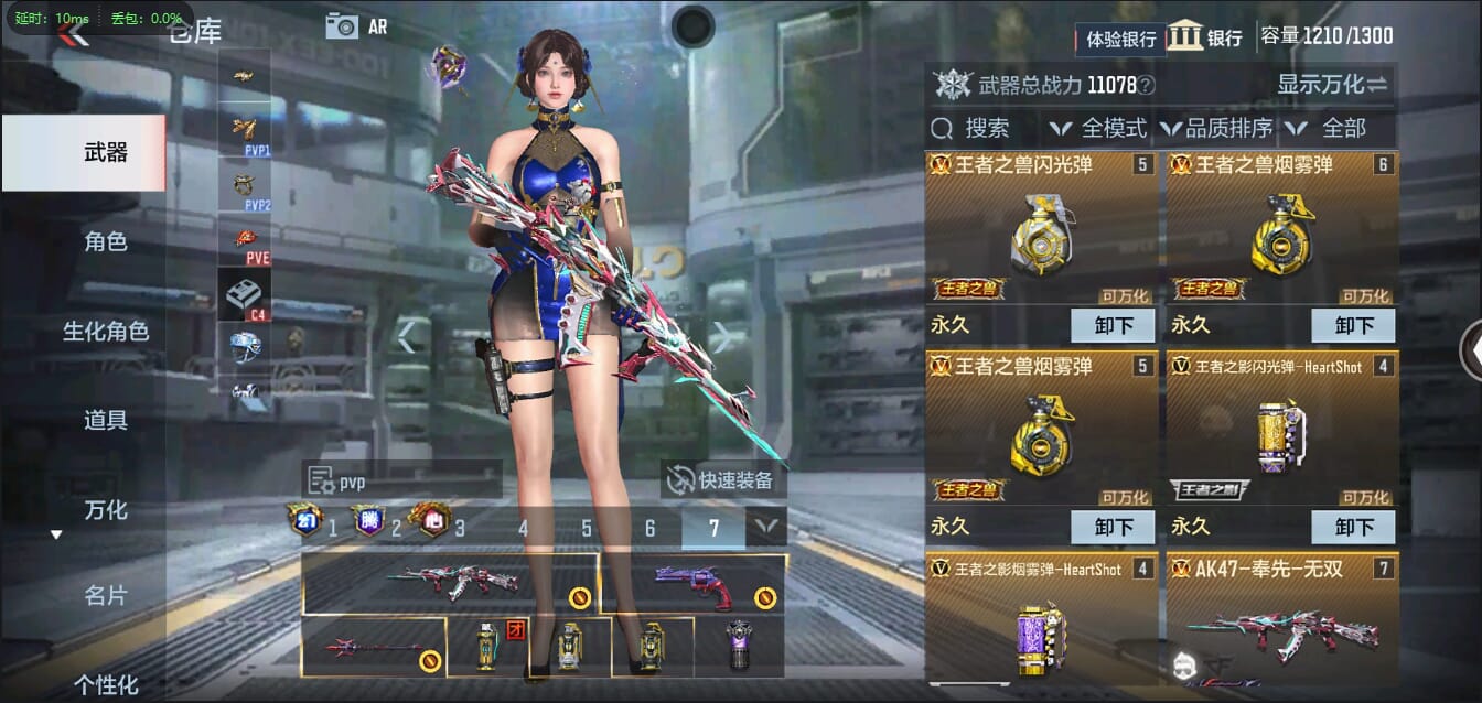 CFMQM338835枪战王者账号详情图11