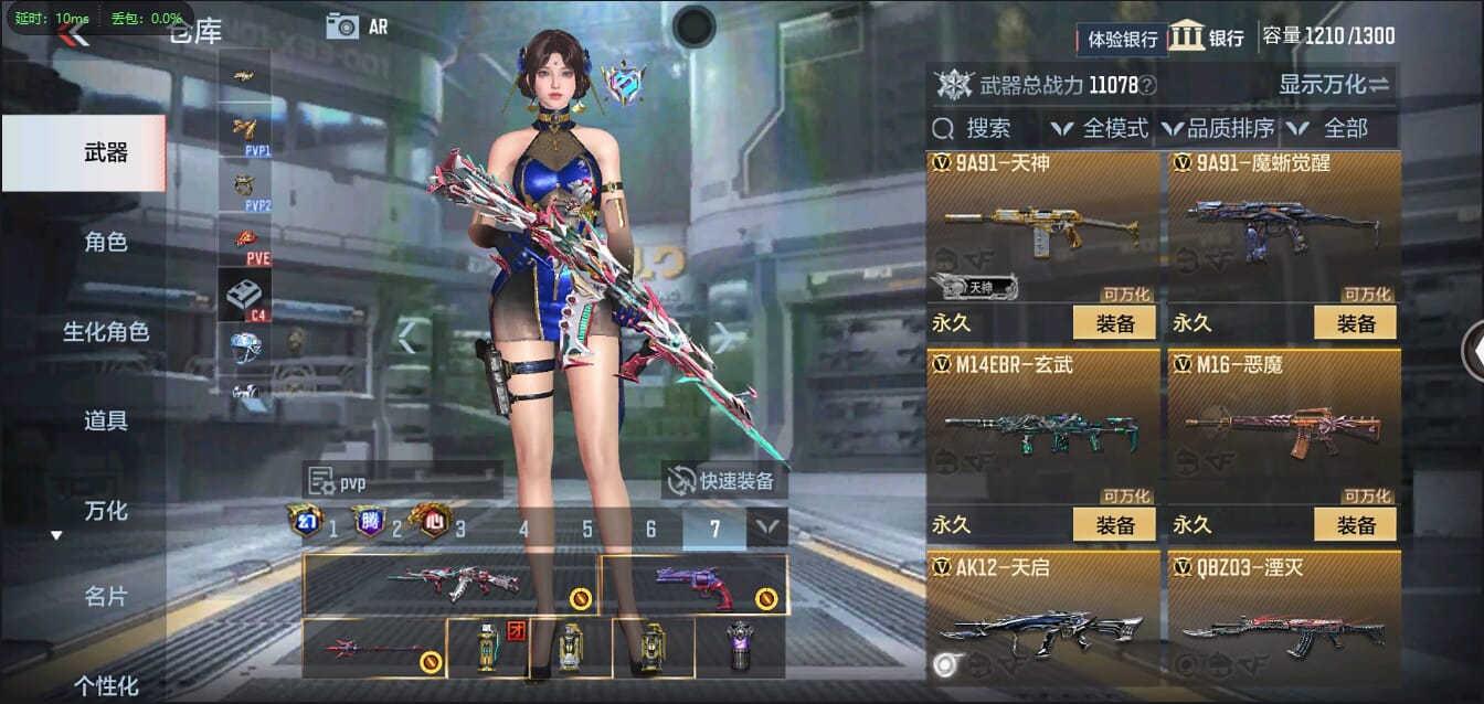 CFMQM338835枪战王者账号详情图15