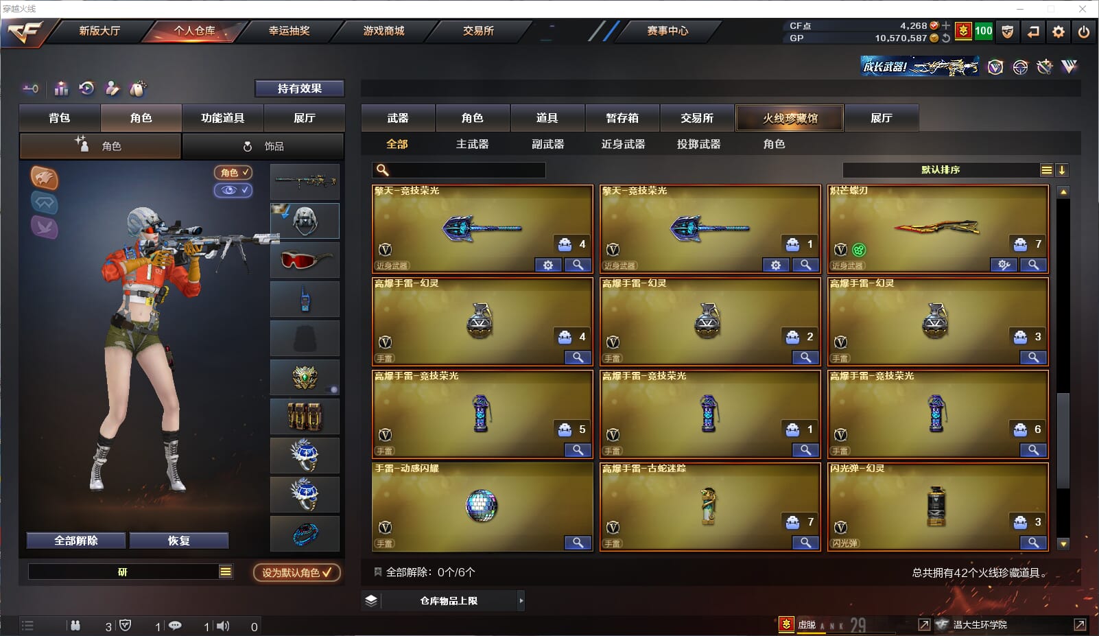 CFQM319301穿越火线账号详情图5