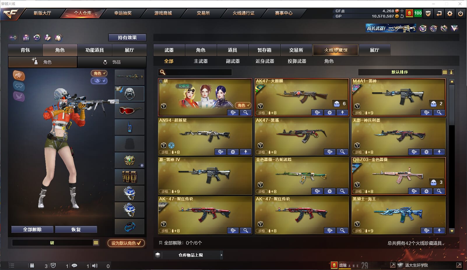 CFQM319301穿越火线账号详情图2