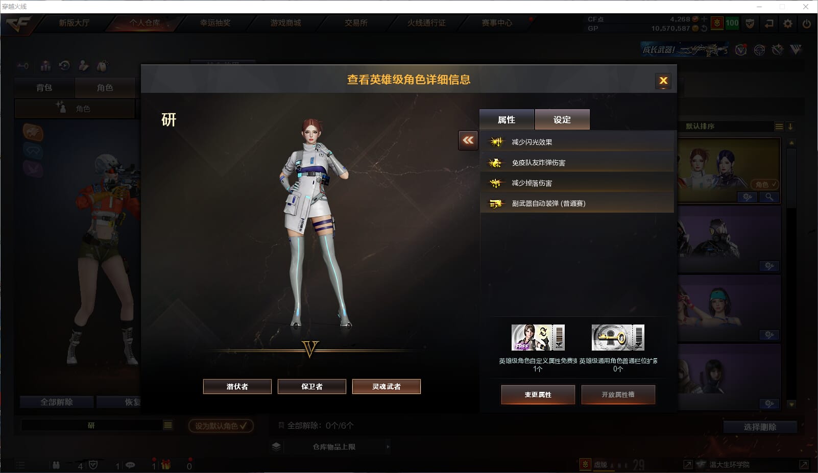 CFQM319301穿越火线账号详情图19
