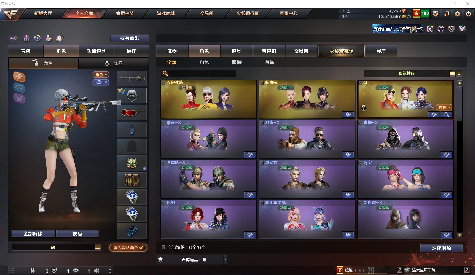 CFQM319301穿越火线账号详情图16
