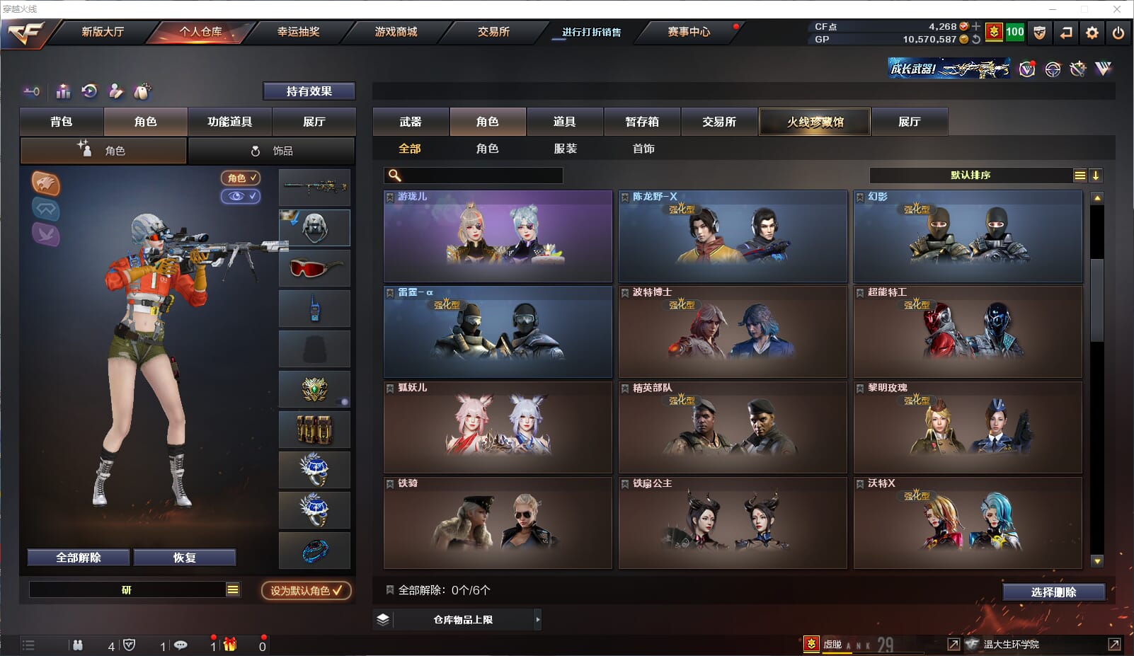 CFQM319301穿越火线账号详情图18