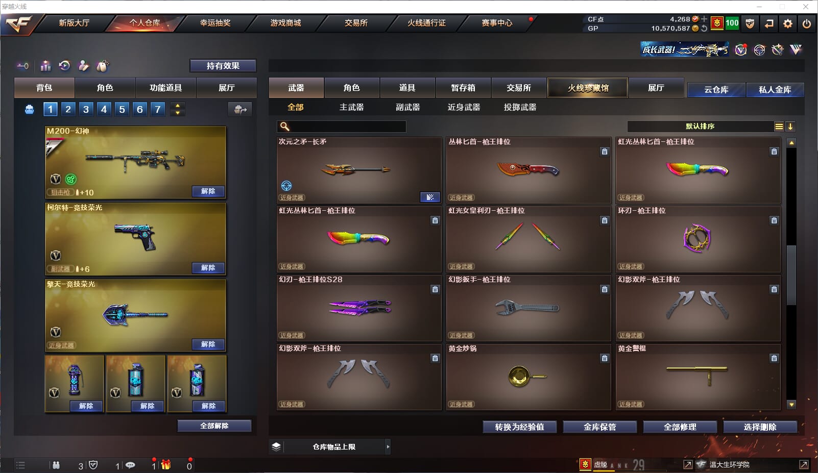 CFQM319301穿越火线账号详情图15