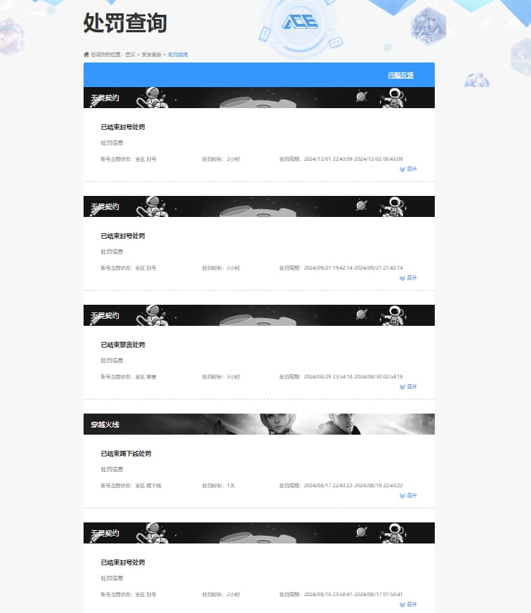 CFQM319301穿越火线账号详情图29