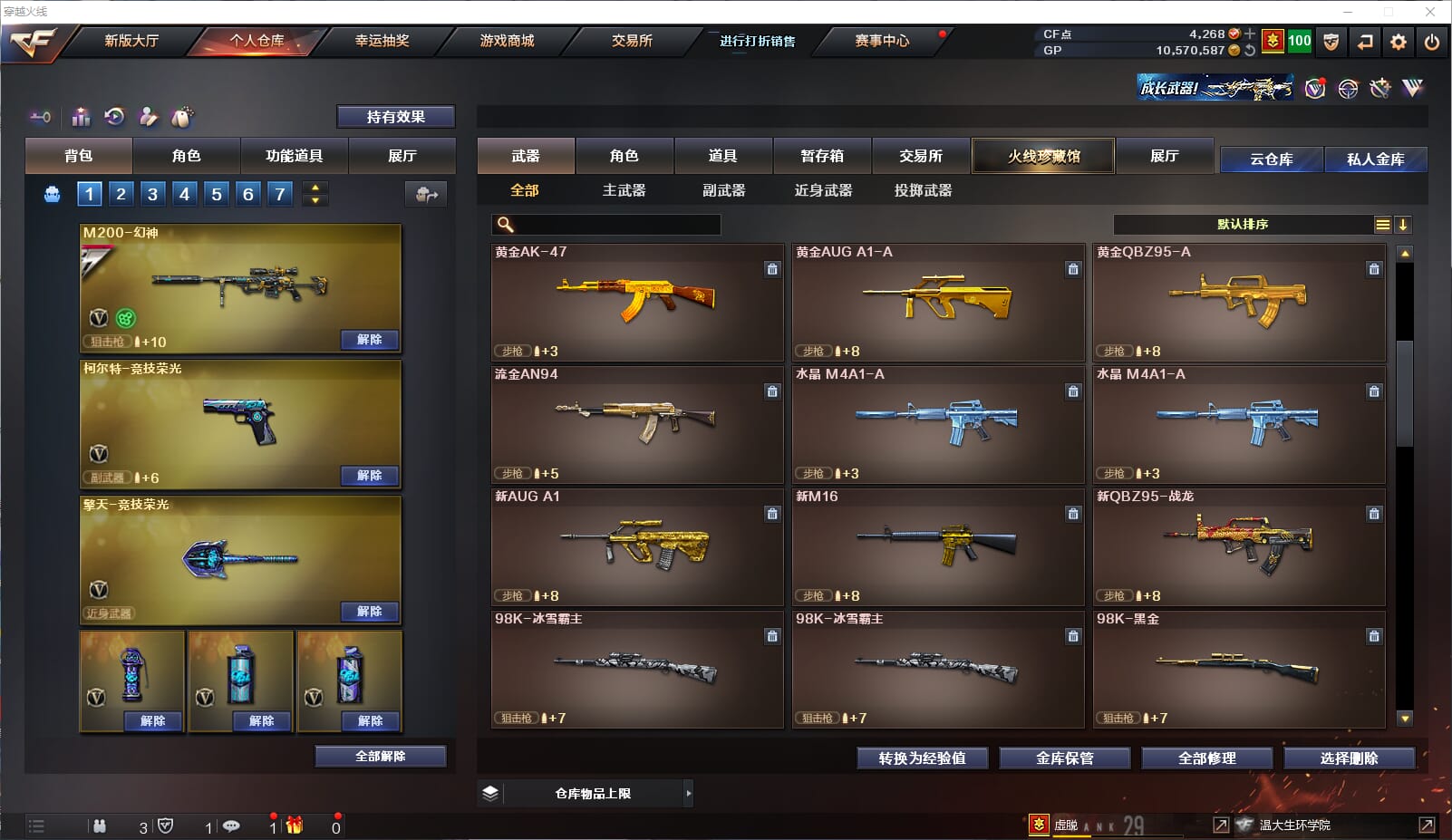 CFQM319301穿越火线账号详情图12