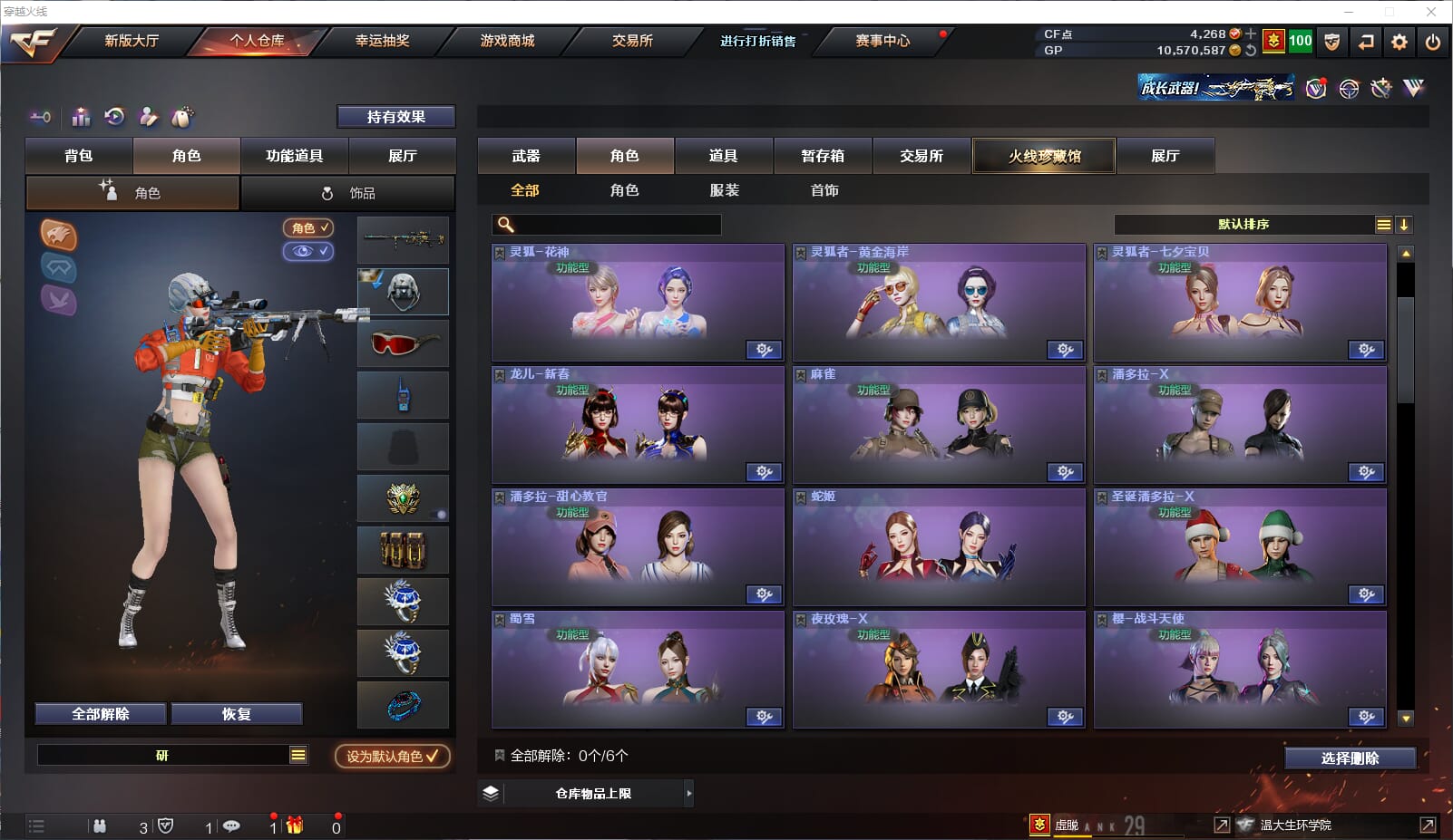 CFQM319301穿越火线账号详情图17