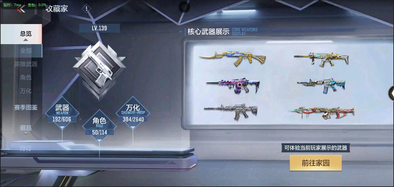 CFMQM338837枪战王者账号详情图4 CFMQM338837枪战王者账号详情图4