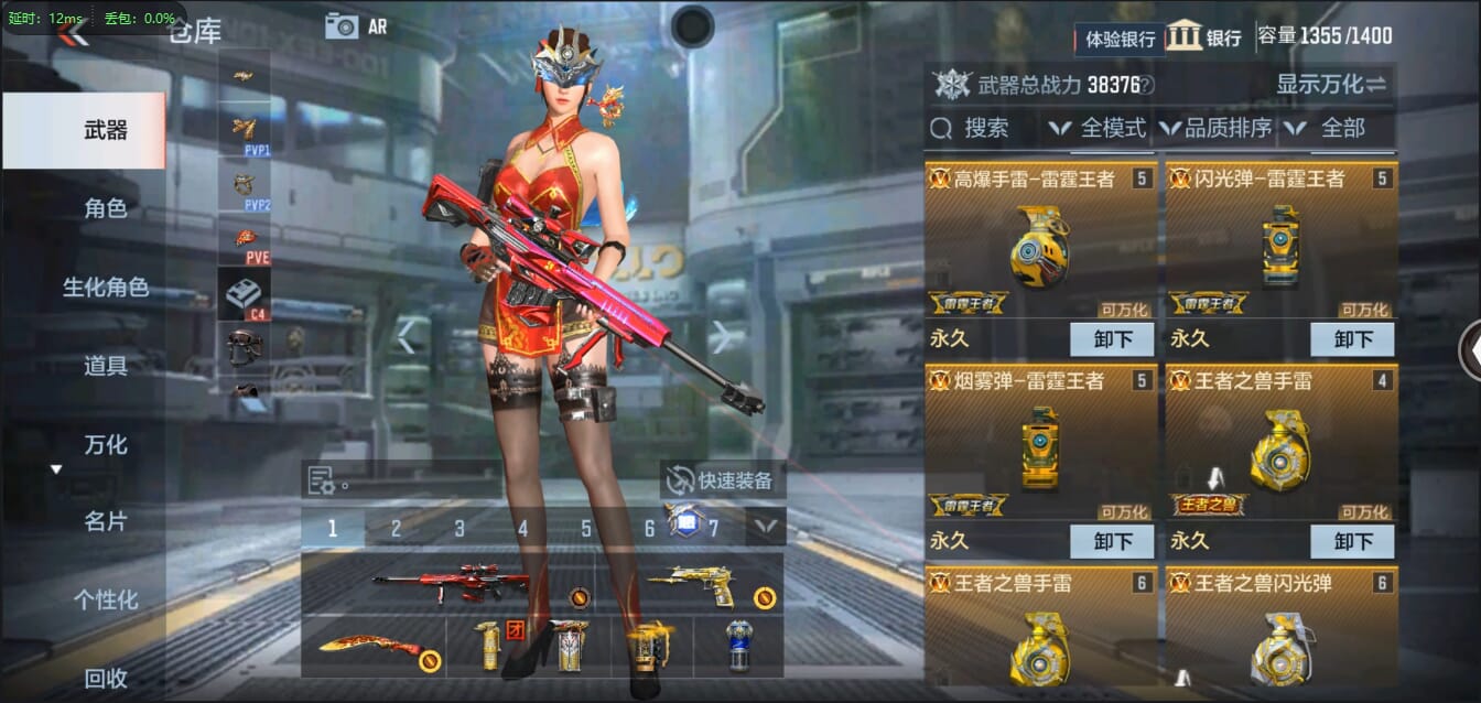 CFMQM338851枪战王者账号详情图6 CFMQM338851枪战王者账号详情图6