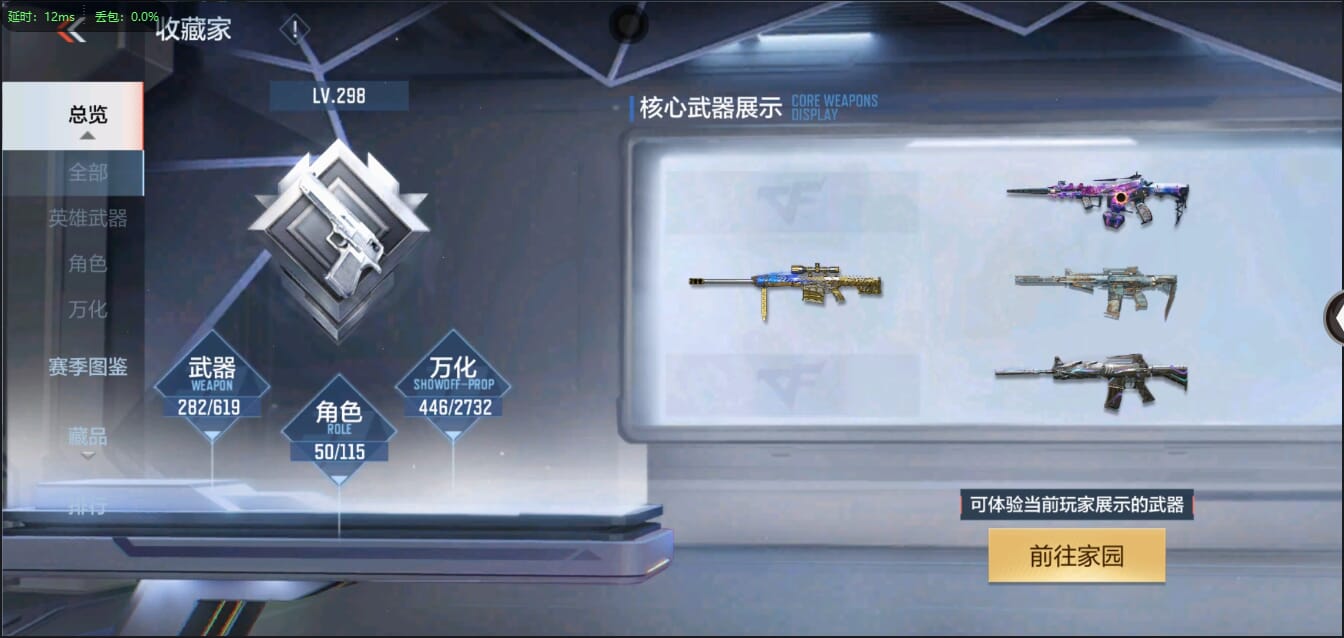 CFMQM338851枪战王者账号详情图4 CFMQM338851枪战王者账号详情图4