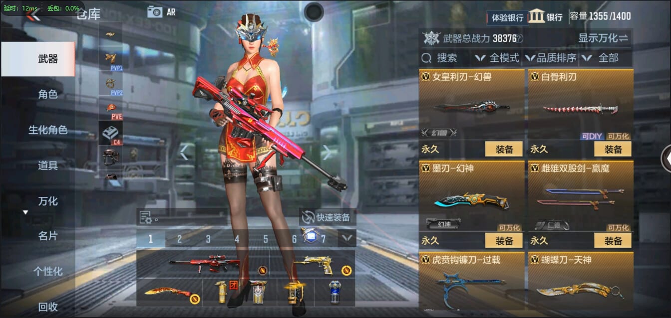 CFMQM338851枪战王者账号详情图44 CFMQM338851枪战王者账号详情图44