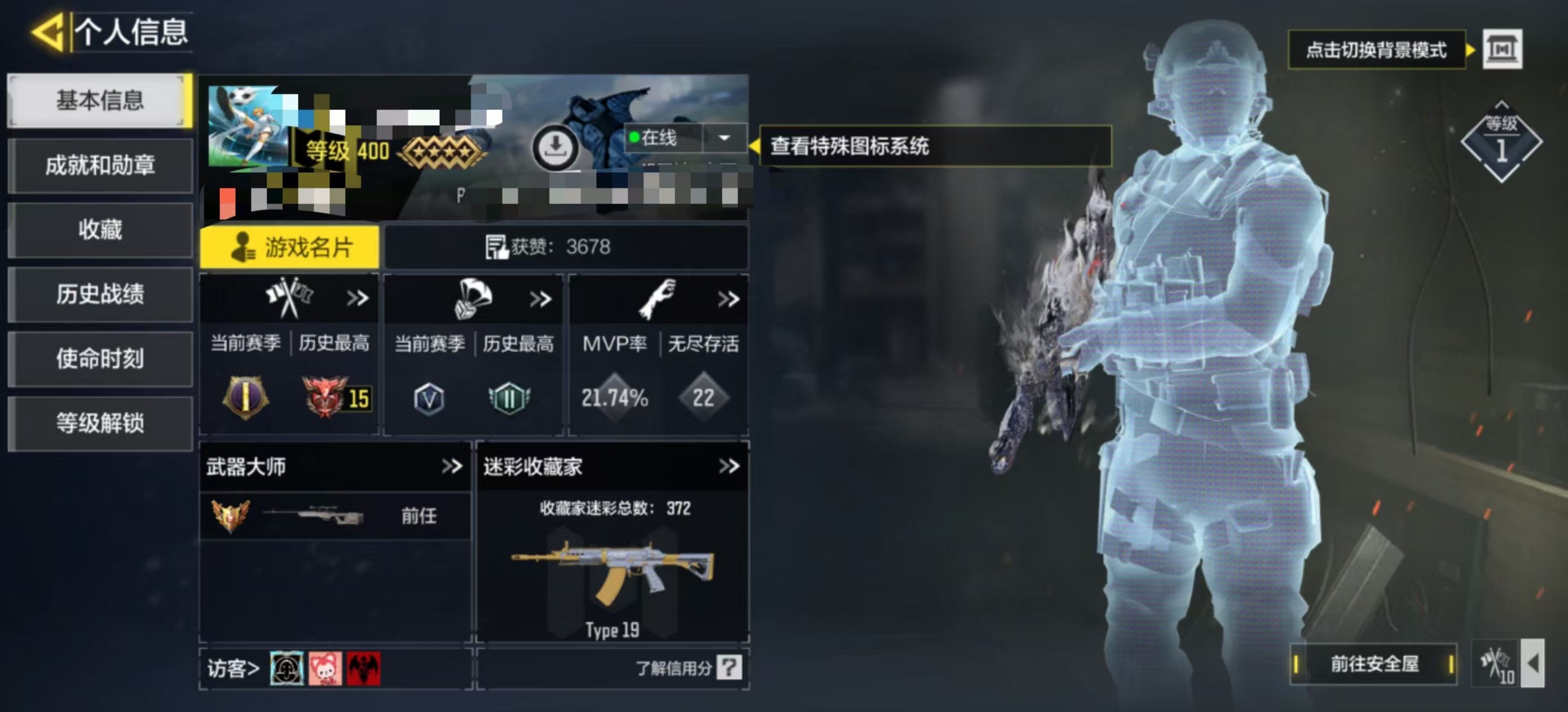 SMCW34613使命召唤手游账号详情图6 SMCW34613使命召唤手游账号详情图6