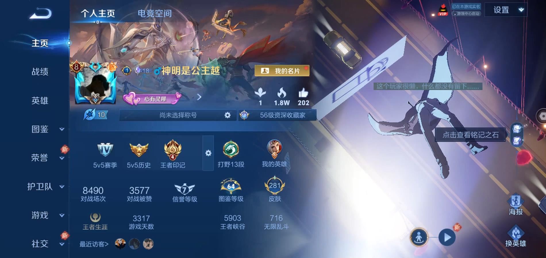 WZQM3192725王者荣耀账号详情图3 WZQM3192725王者荣耀账号详情图3