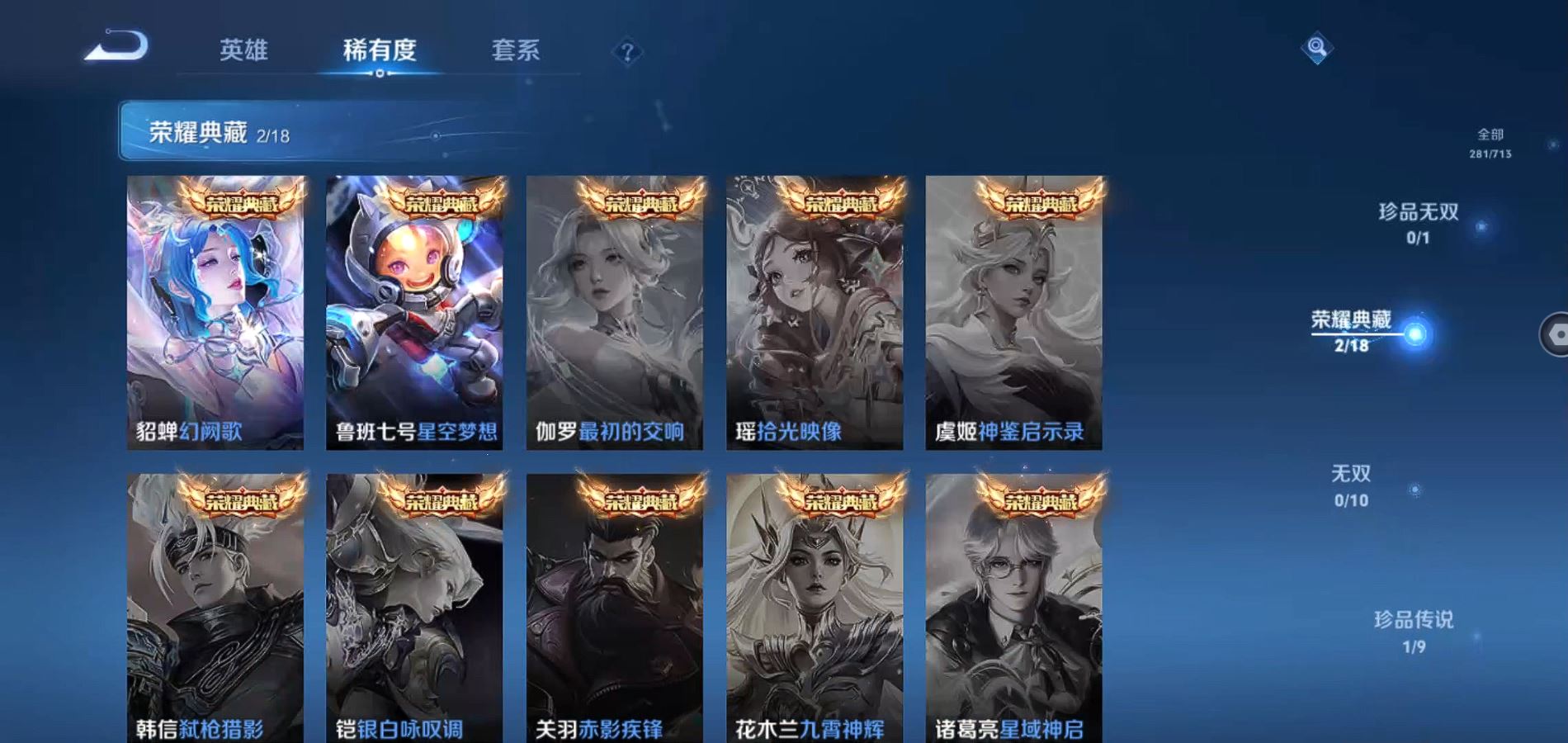WZQM3192725王者荣耀账号详情图7 WZQM3192725王者荣耀账号详情图7
