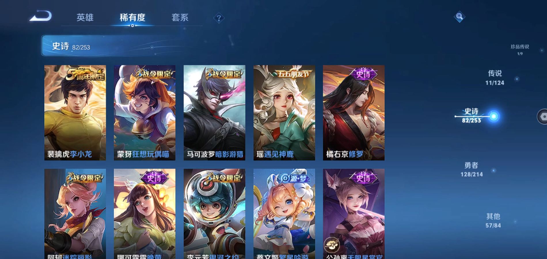 WZQM3192725王者荣耀账号详情图18 WZQM3192725王者荣耀账号详情图18