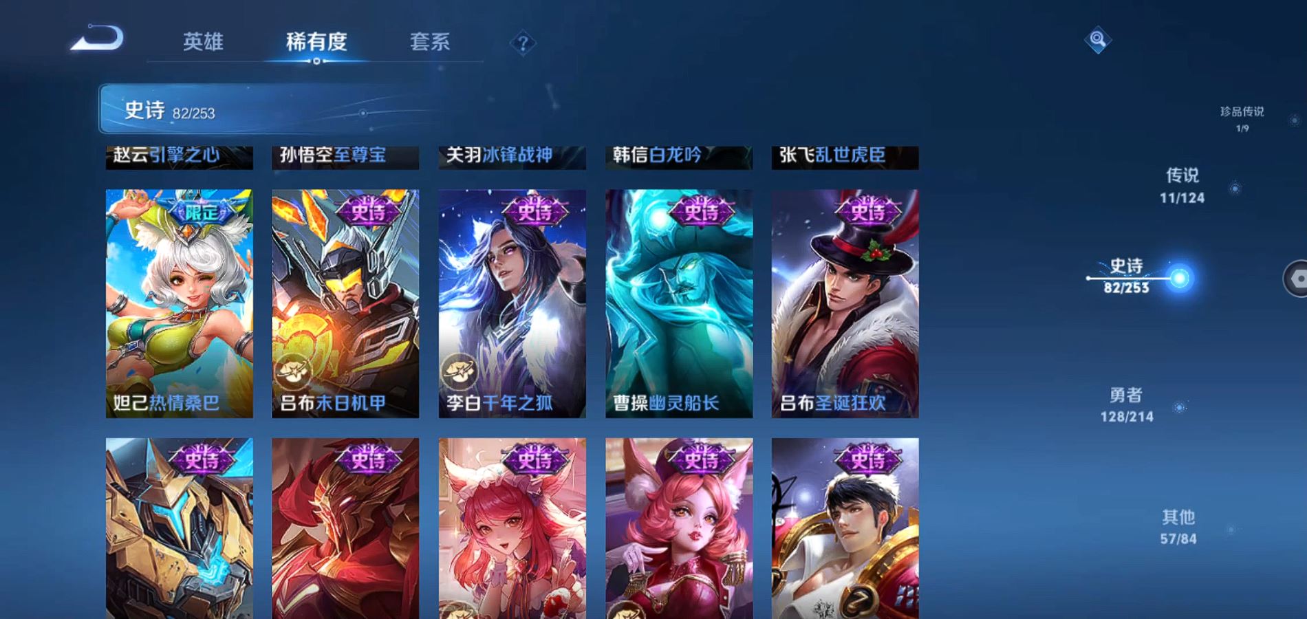 WZQM3192725王者荣耀账号详情图23 WZQM3192725王者荣耀账号详情图23