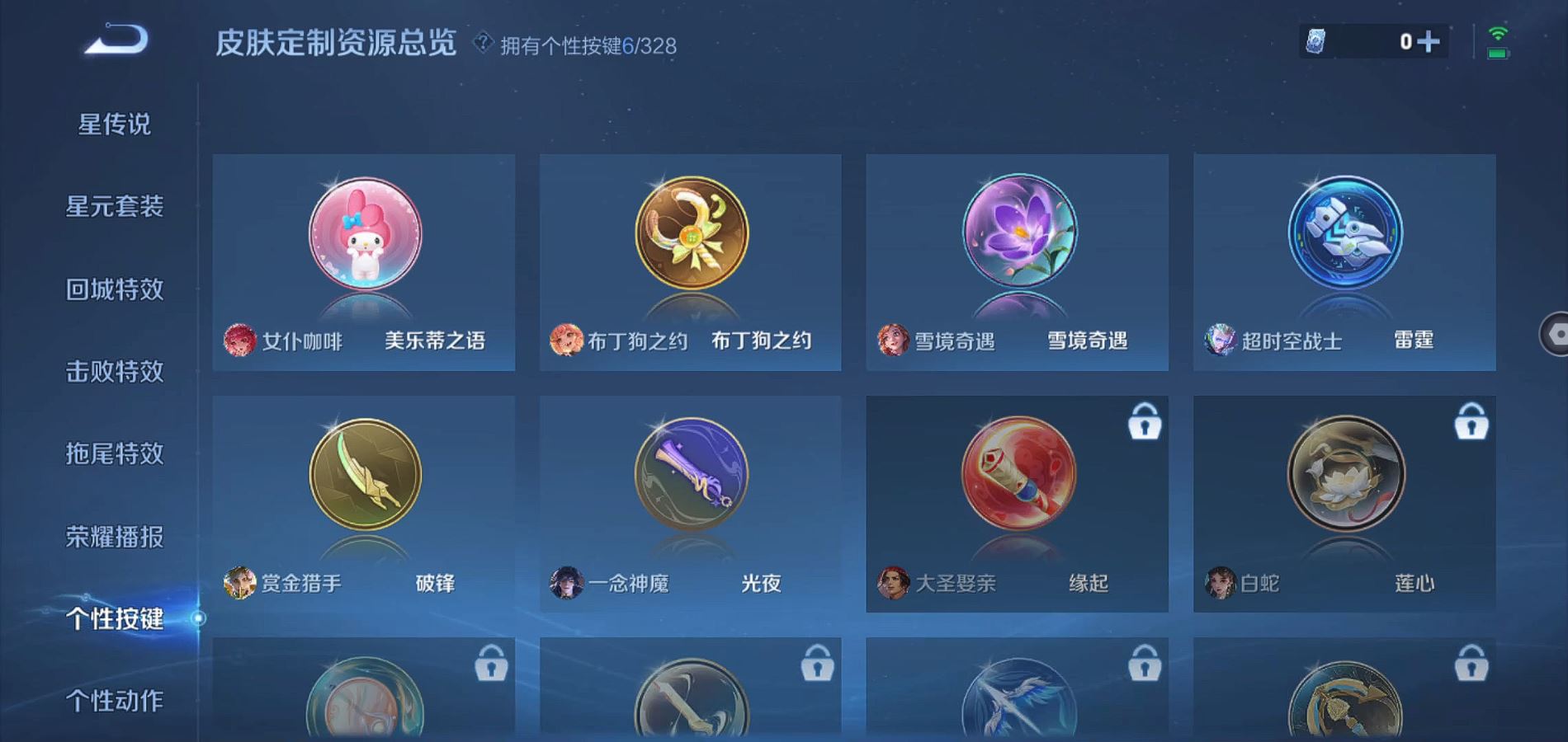 WZQM3192725王者荣耀账号详情图14 WZQM3192725王者荣耀账号详情图14