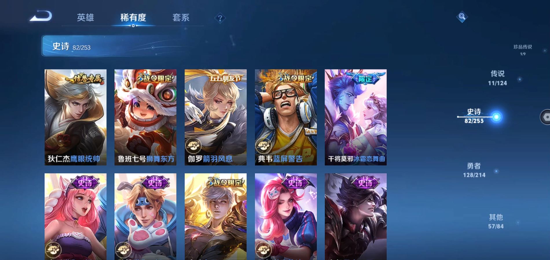 WZQM3192725王者荣耀账号详情图15 WZQM3192725王者荣耀账号详情图15