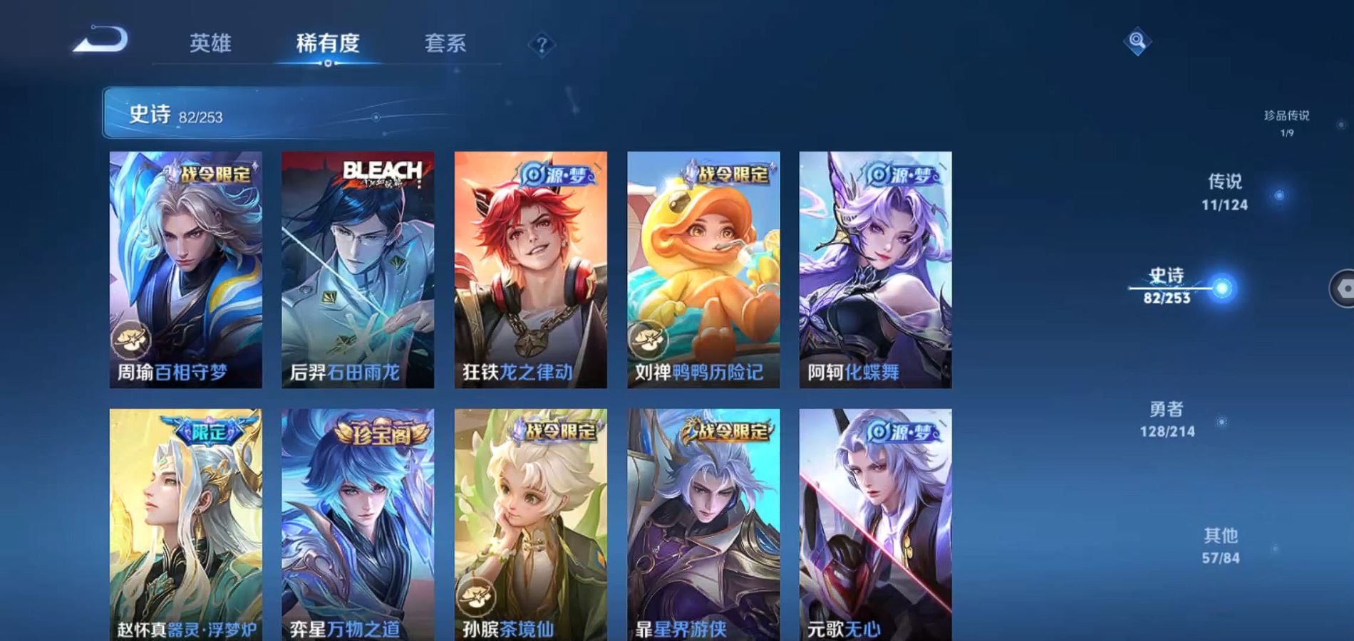 WZQM3192725王者荣耀账号详情图10 WZQM3192725王者荣耀账号详情图10
