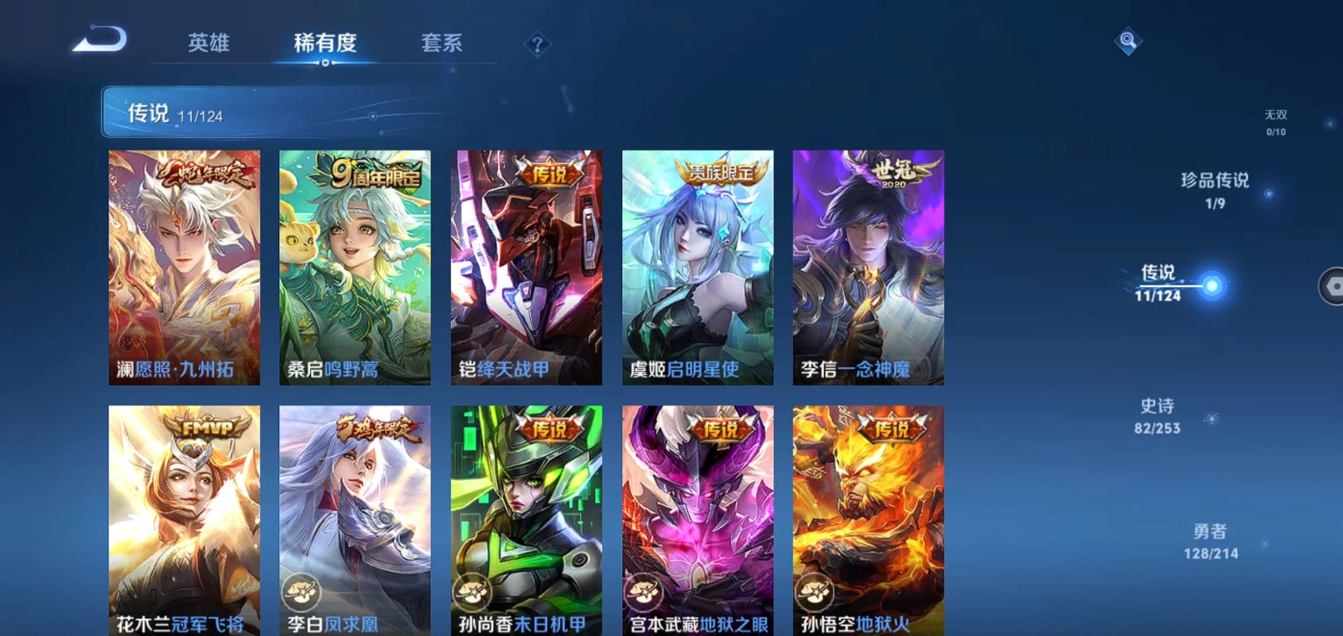 WZQM3192725王者荣耀账号详情图16 WZQM3192725王者荣耀账号详情图16