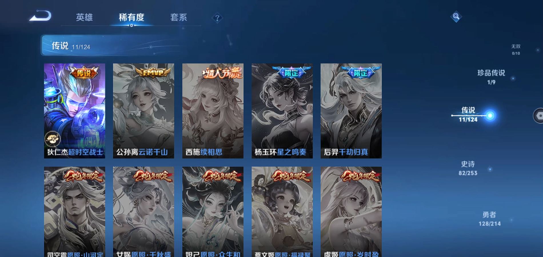 WZQM3192725王者荣耀账号详情图20 WZQM3192725王者荣耀账号详情图20