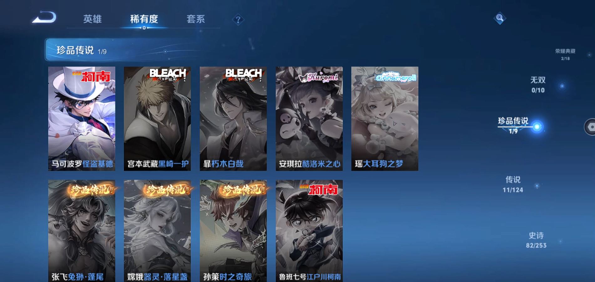 WZQM3192725王者荣耀账号详情图8 WZQM3192725王者荣耀账号详情图8