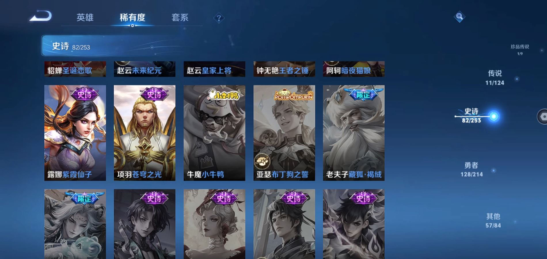 WZQM3192725王者荣耀账号详情图11 WZQM3192725王者荣耀账号详情图11