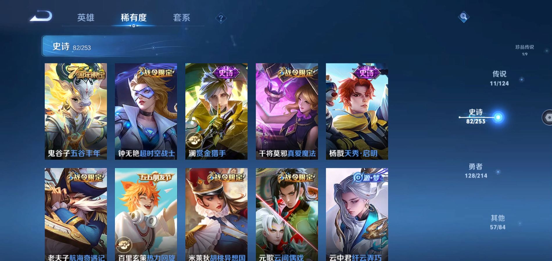 WZQM3192725王者荣耀账号详情图12 WZQM3192725王者荣耀账号详情图12