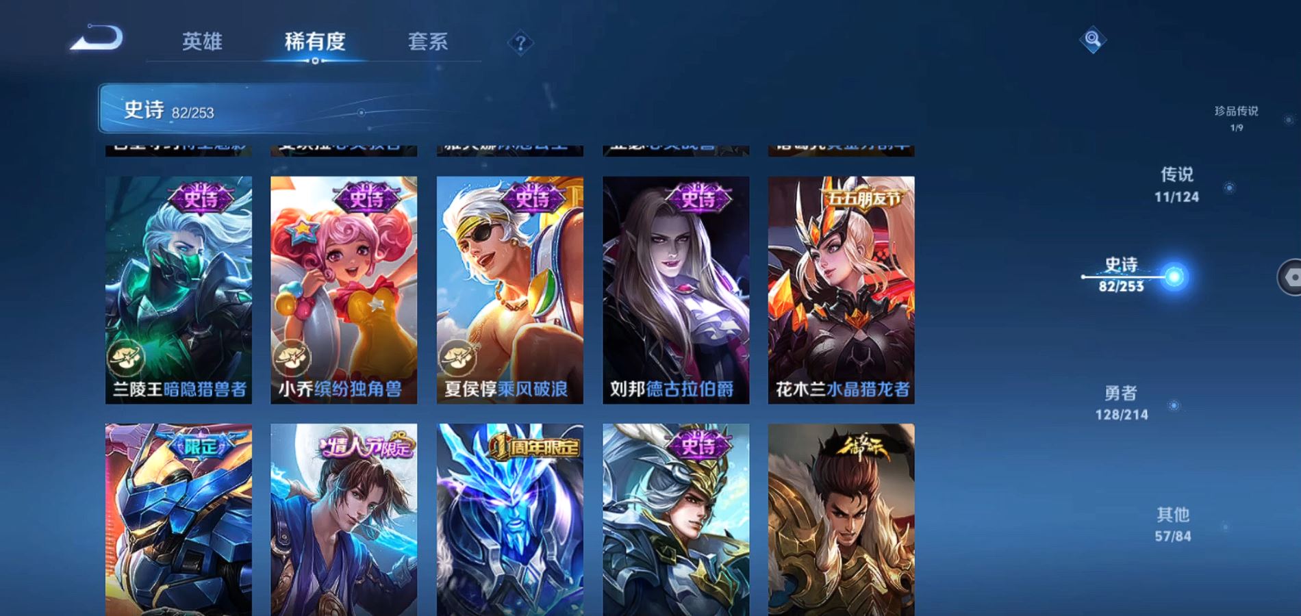 WZQM3192725王者荣耀账号详情图21 WZQM3192725王者荣耀账号详情图21