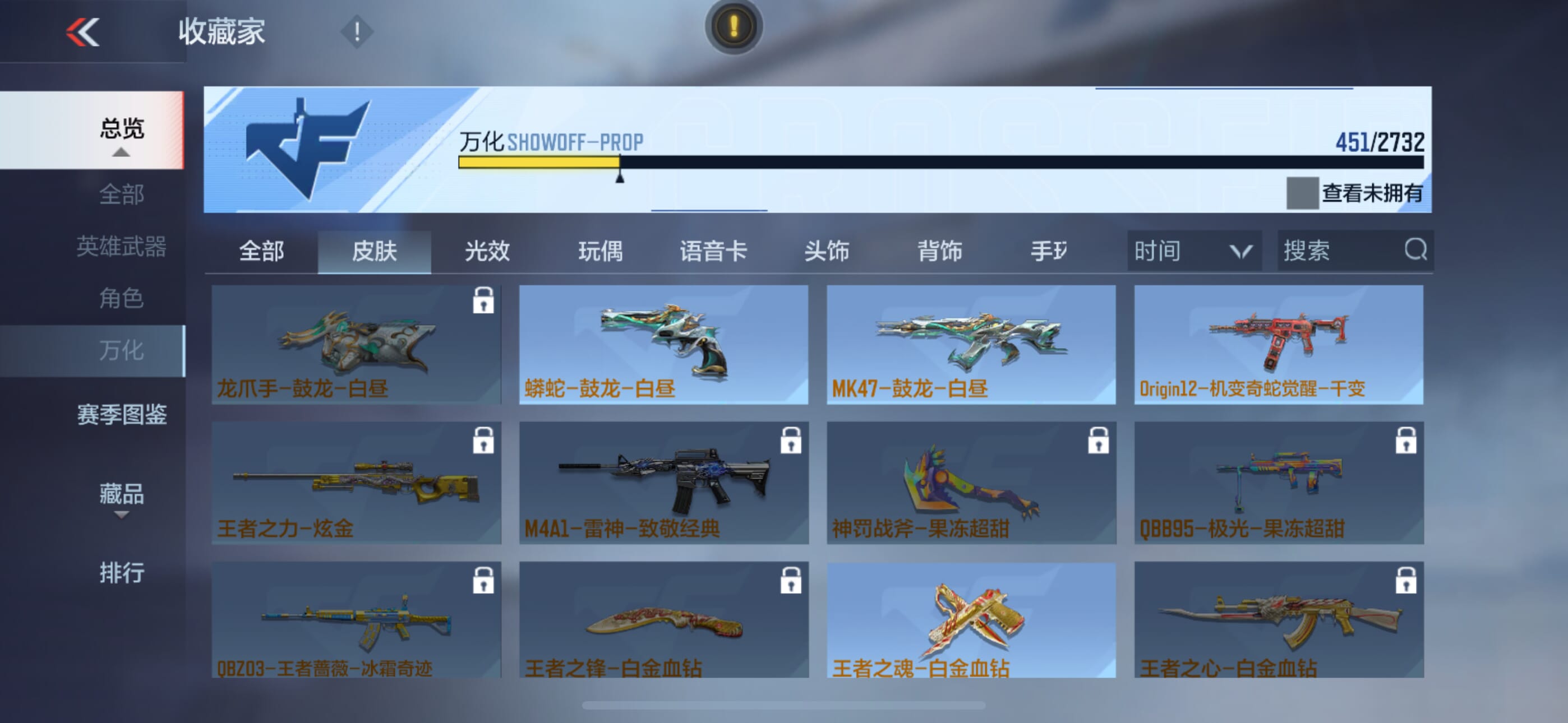 CFMQM338853枪战王者账号详情图31 CFMQM338853枪战王者账号详情图31