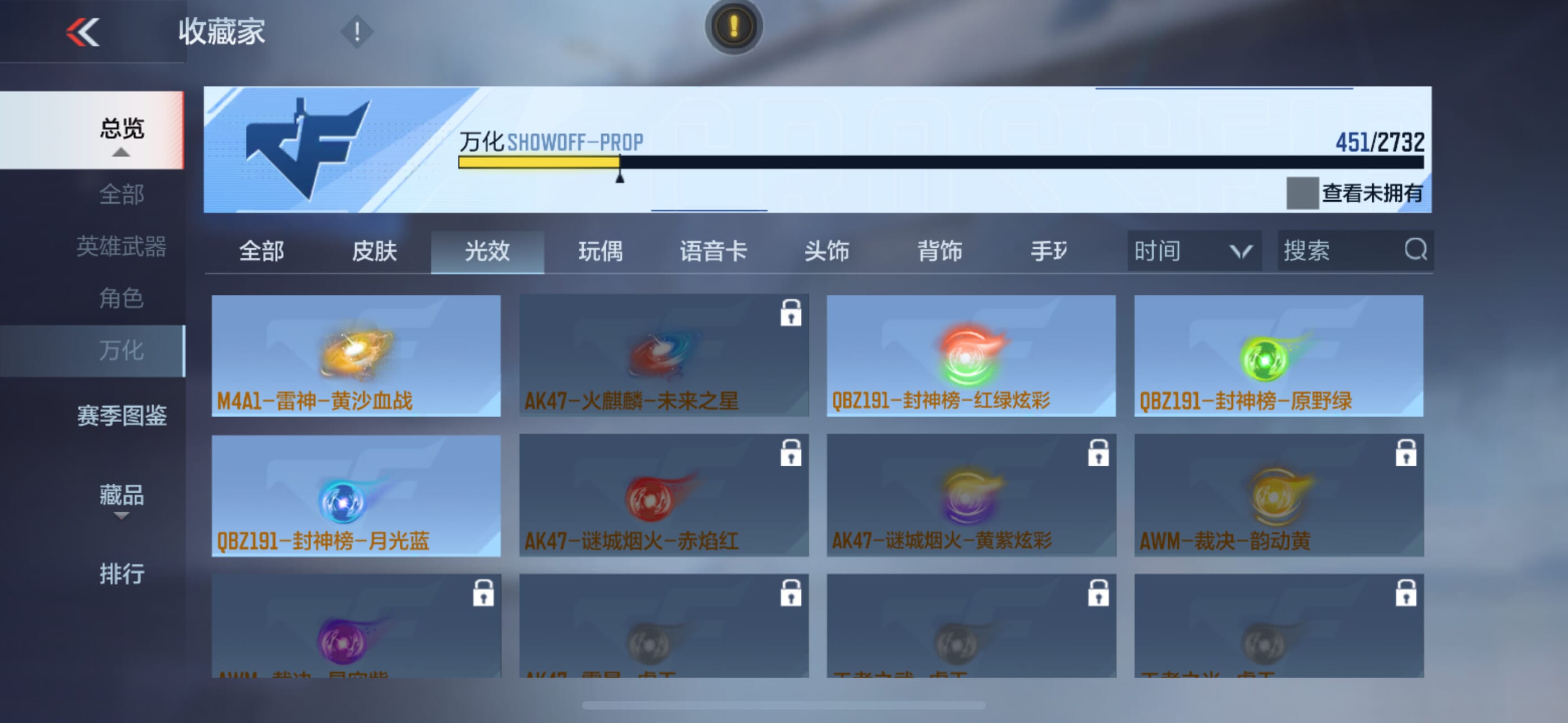 CFMQM338853枪战王者账号详情图10 CFMQM338853枪战王者账号详情图10