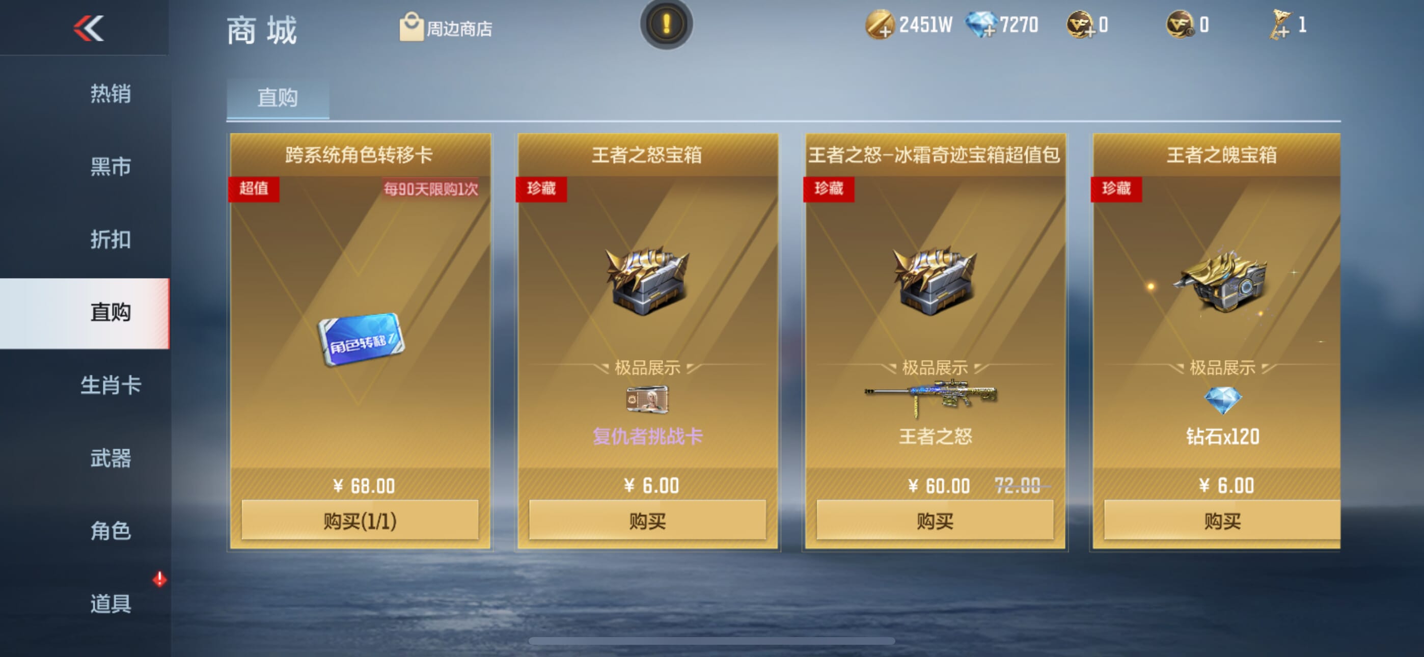 CFMQM338853枪战王者账号详情图3 CFMQM338853枪战王者账号详情图3