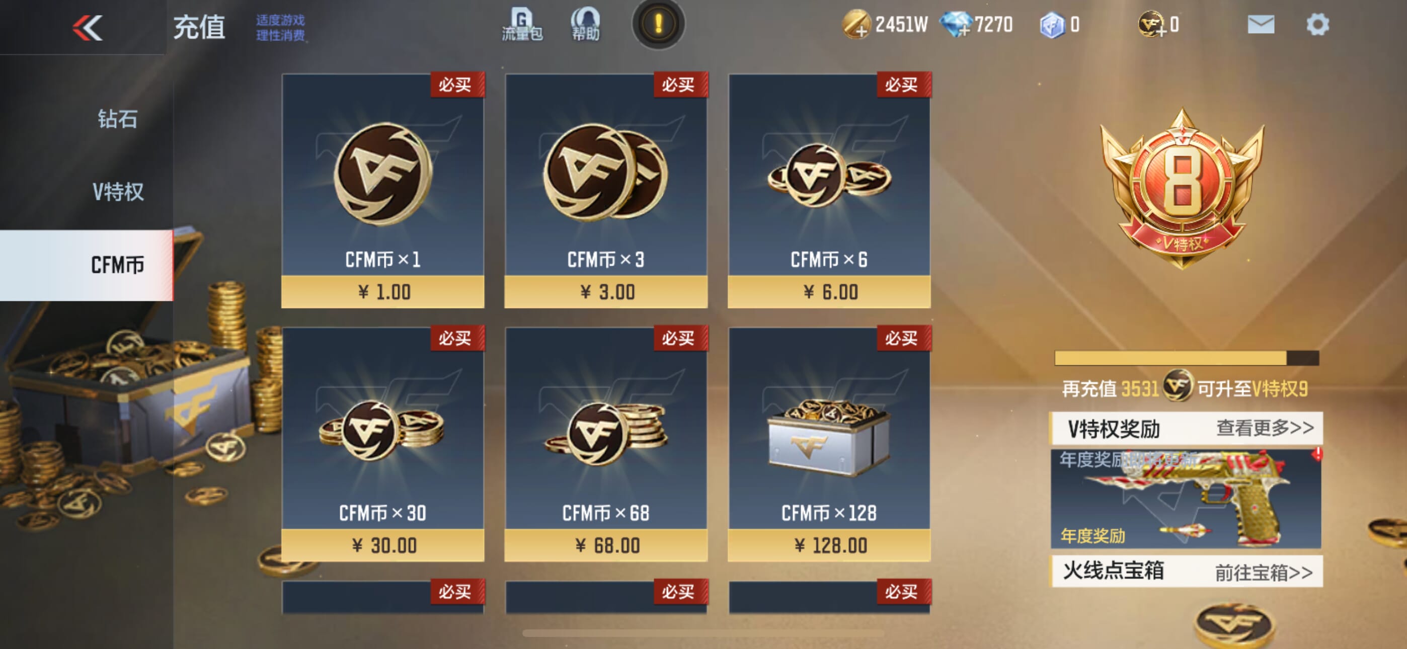 CFMQM338853枪战王者账号详情图25 CFMQM338853枪战王者账号详情图25