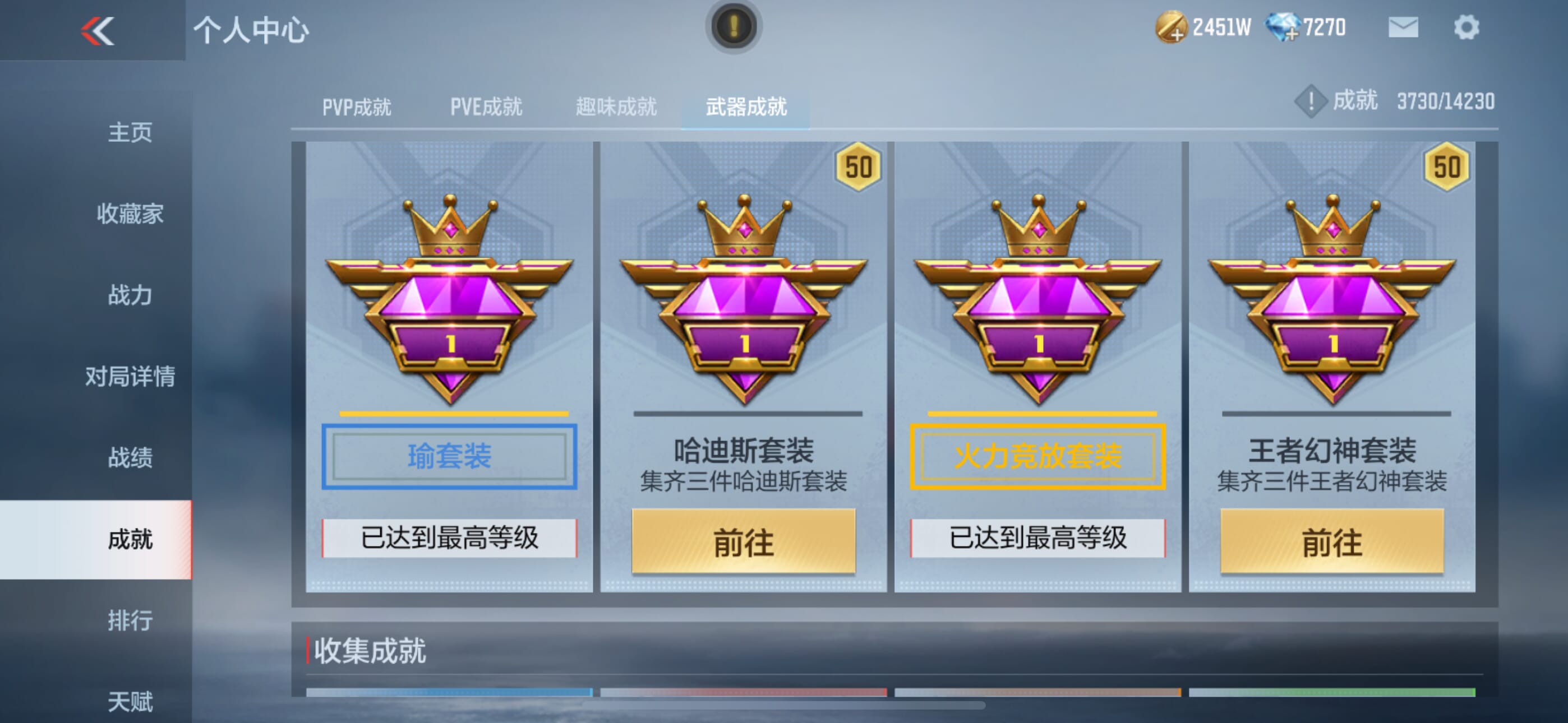CFMQM338853枪战王者账号详情图23 CFMQM338853枪战王者账号详情图23