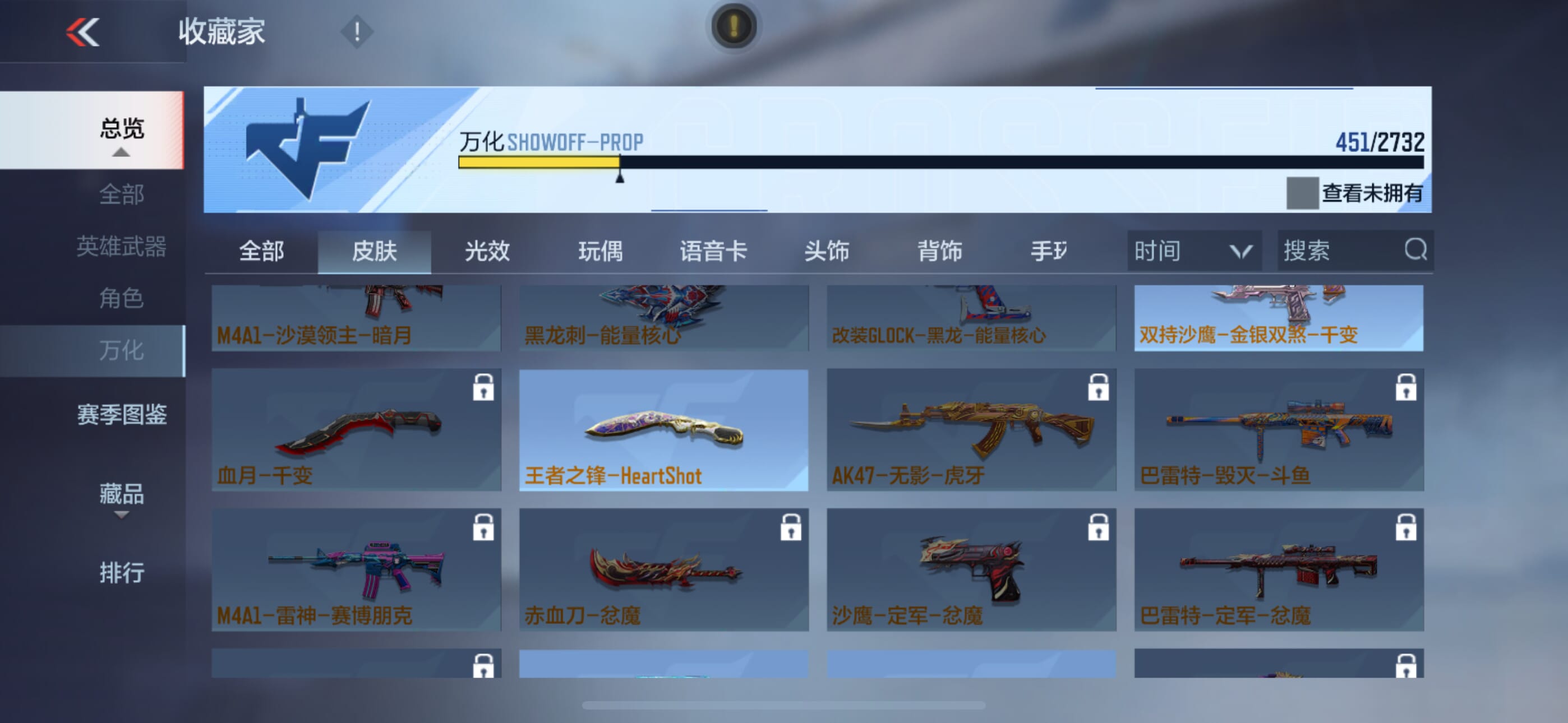 CFMQM338853枪战王者账号详情图11 CFMQM338853枪战王者账号详情图11