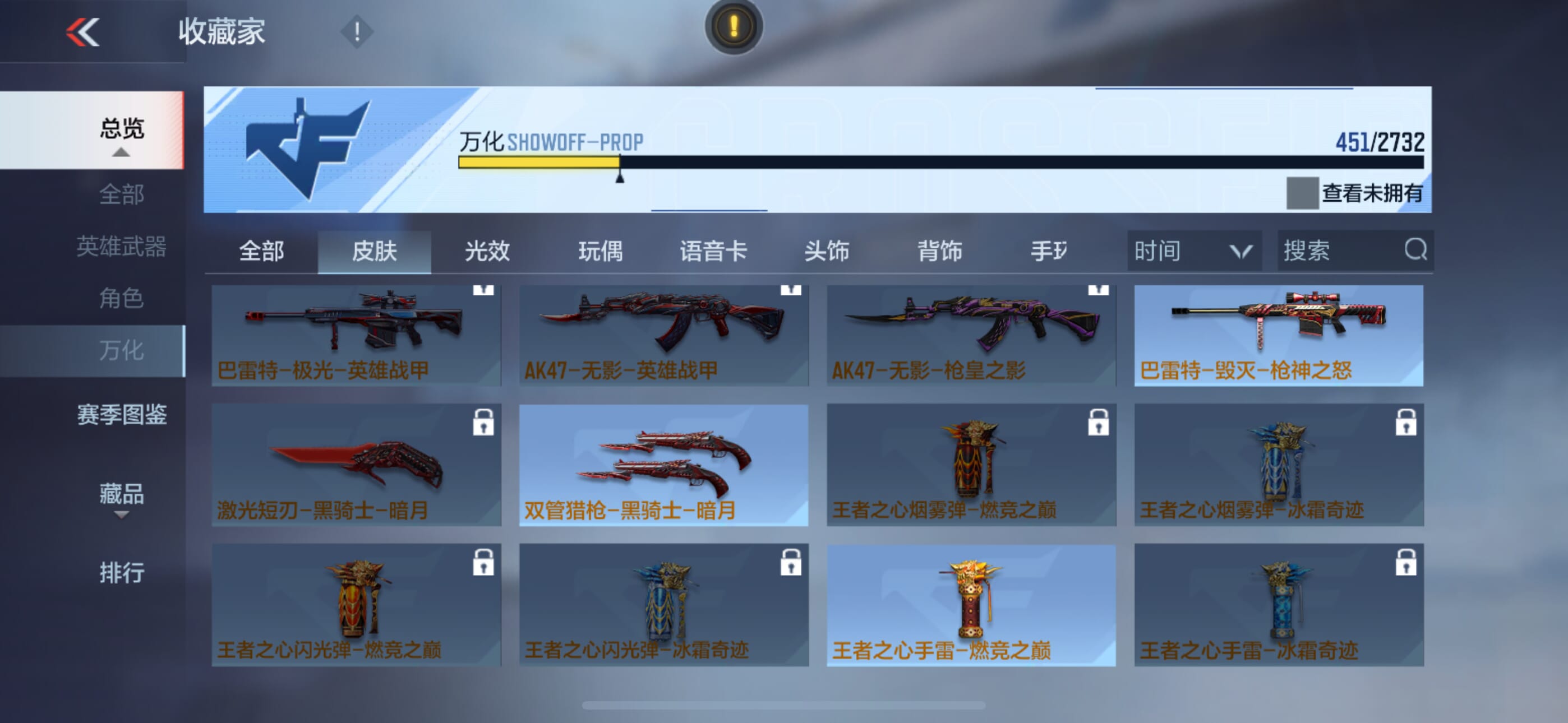 CFMQM338853枪战王者账号详情图13 CFMQM338853枪战王者账号详情图13
