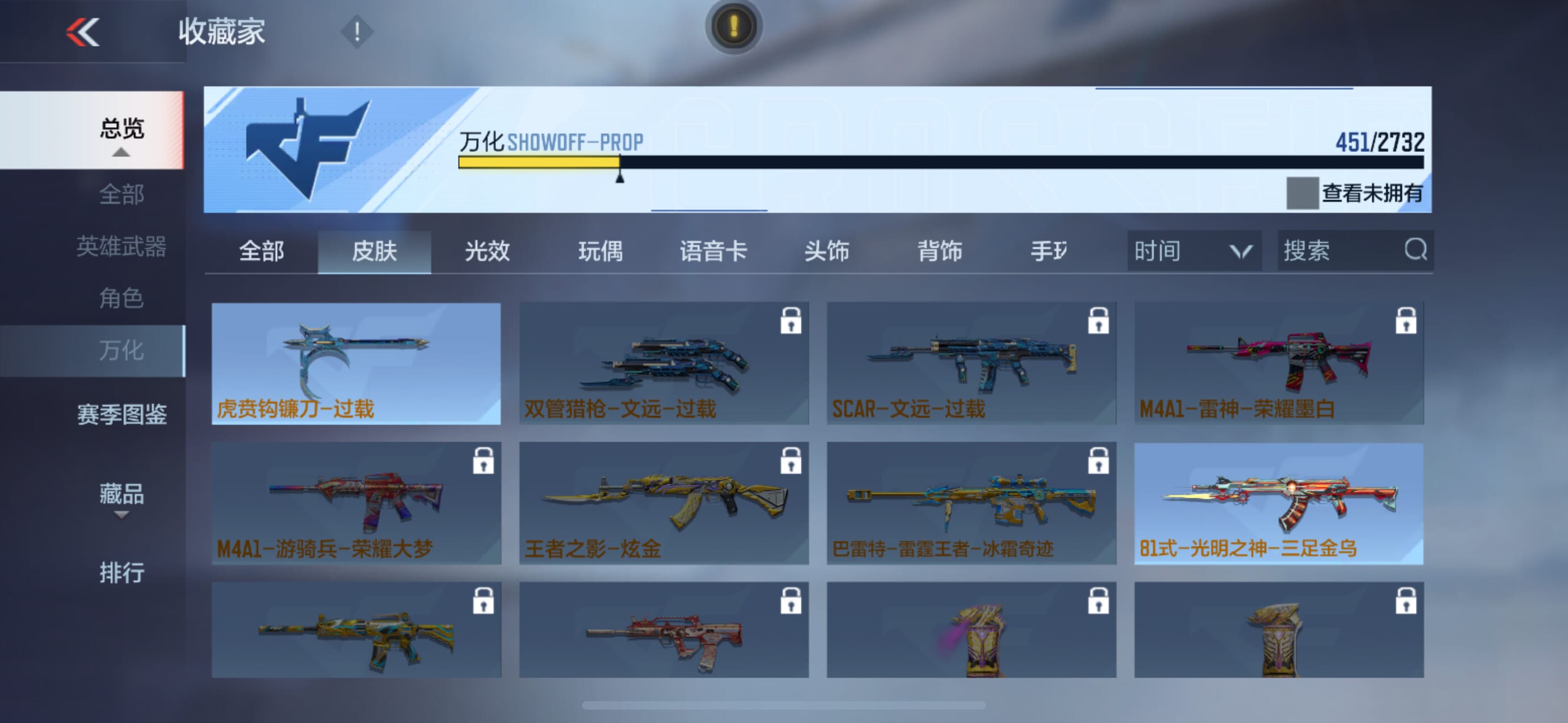 CFMQM338853枪战王者账号详情图8 CFMQM338853枪战王者账号详情图8