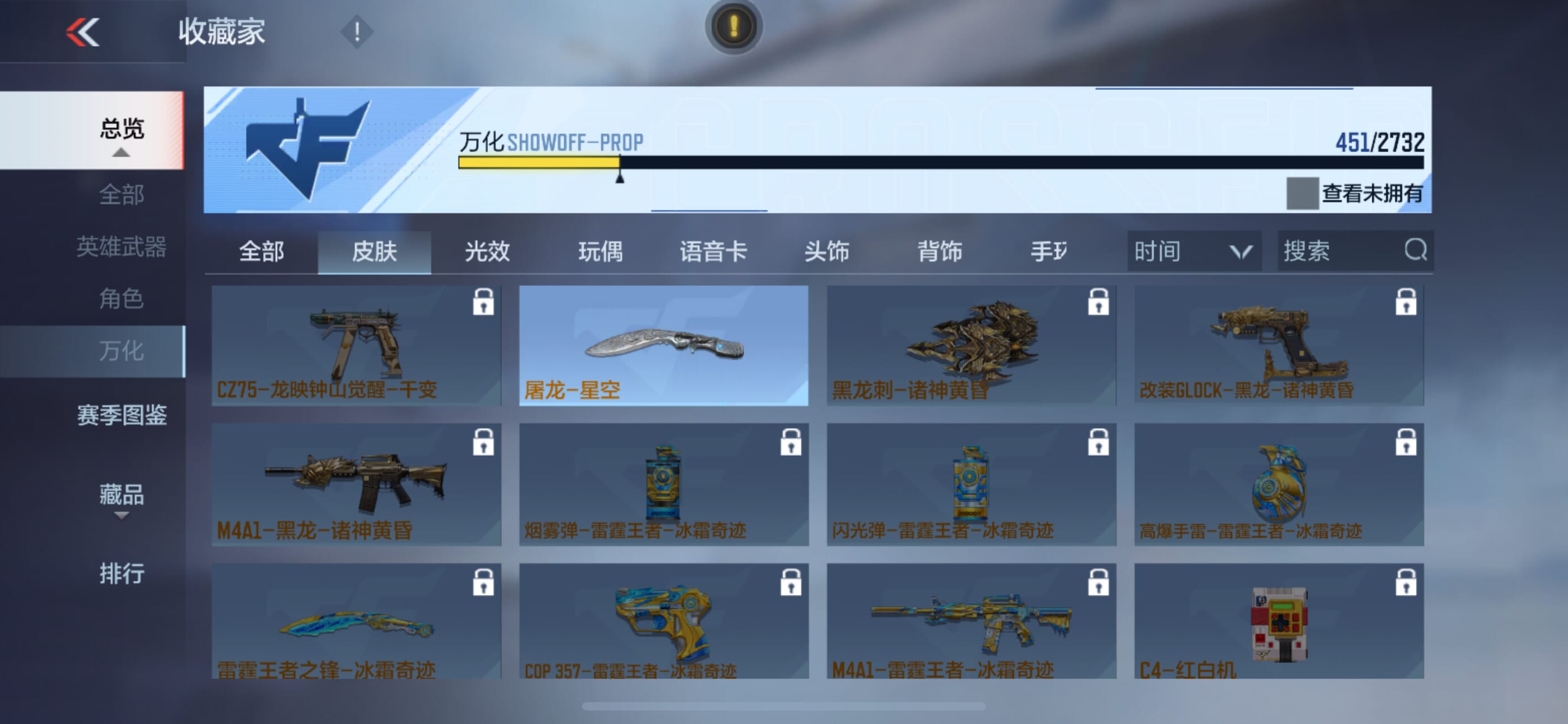 CFMQM338853枪战王者账号详情图35 CFMQM338853枪战王者账号详情图35
