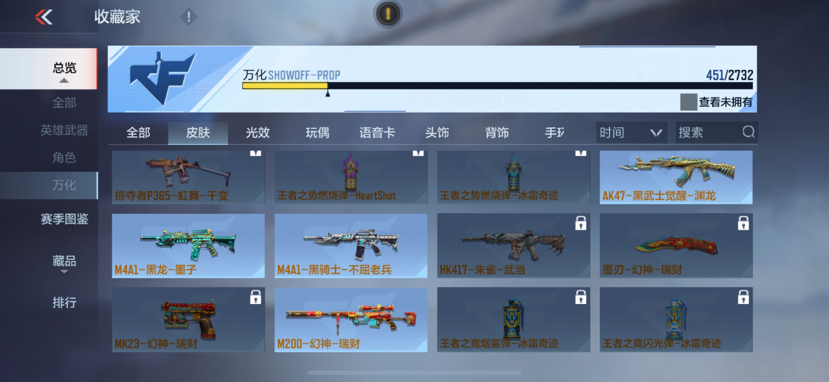 CFMQM338853枪战王者账号详情图29 CFMQM338853枪战王者账号详情图29