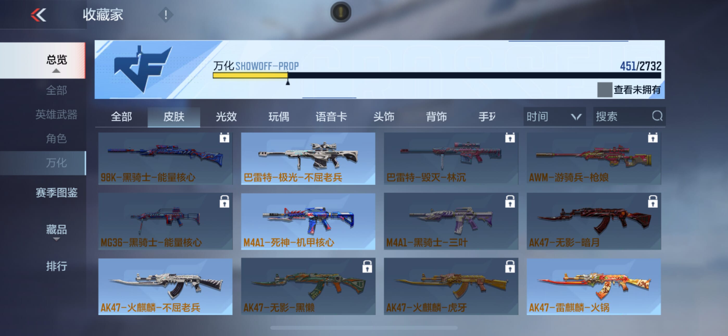 CFMQM338853枪战王者账号详情图33 CFMQM338853枪战王者账号详情图33